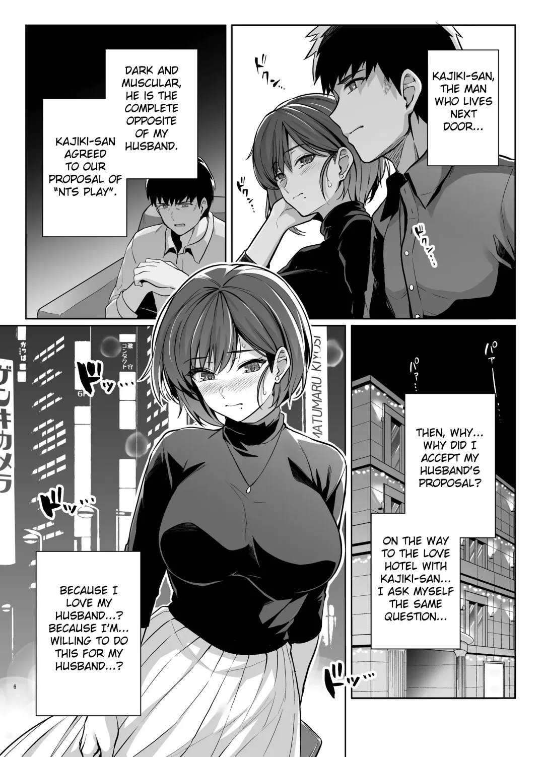 [Haruhisky] Tsuma ga Tanin no Mesu ni naru made. Ura Fhentai - Page 5