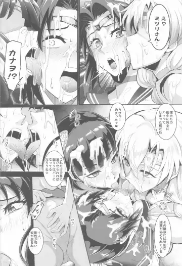 [Puripuri Jet] Gokurakuchow Go no Kata Fhentai - Page 24