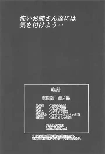 [Puripuri Jet] Gokurakuchow Go no Kata Fhentai - Page 35