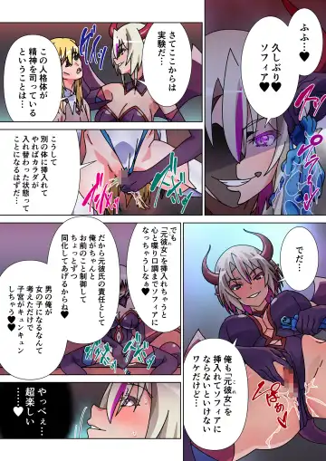 Moreugesseoyo ni Sareta Kanojo to, Saikyou Succubus ni Natta Ore 2 Fhentai - Page 26