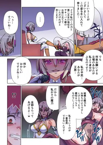 Moreugesseoyo ni Sareta Kanojo to, Saikyou Succubus ni Natta Ore 2 Fhentai - Page 30