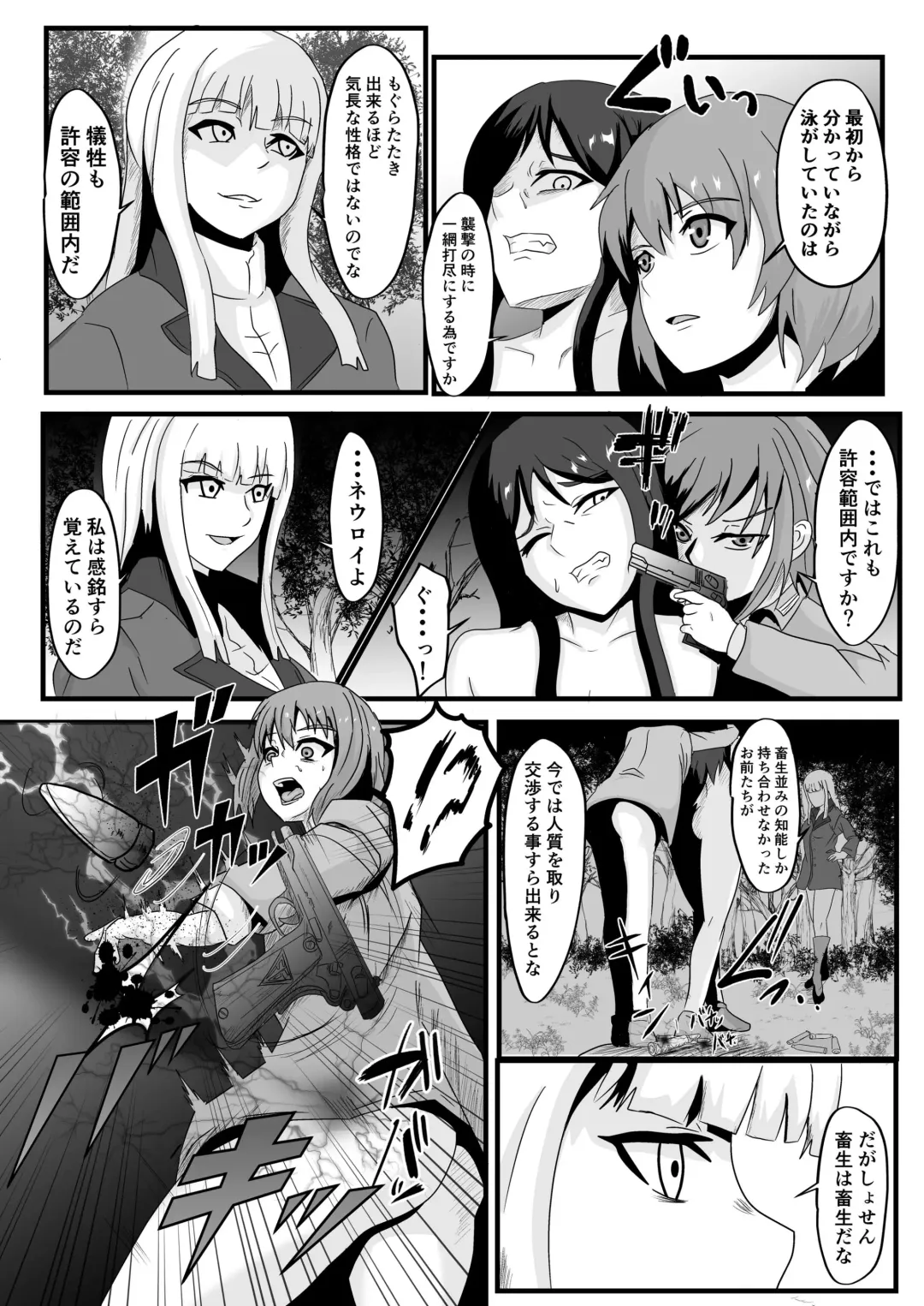 Parasite Witches 3 Fhentai - Page 16