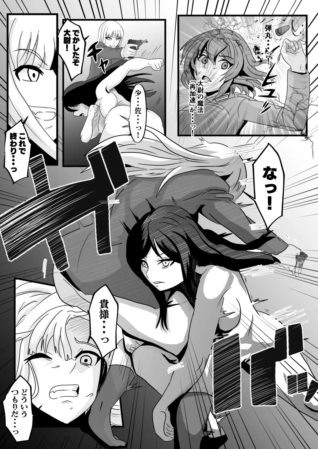 Parasite Witches 3 Fhentai - Page 17
