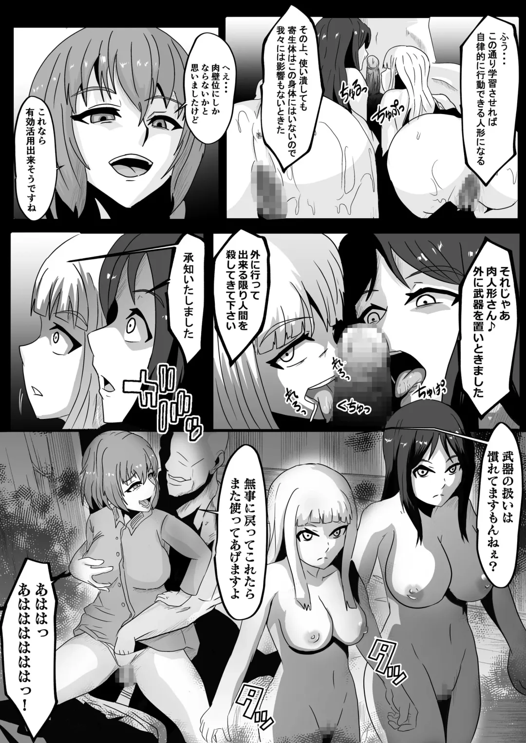 Parasite Witches 3 Fhentai - Page 25