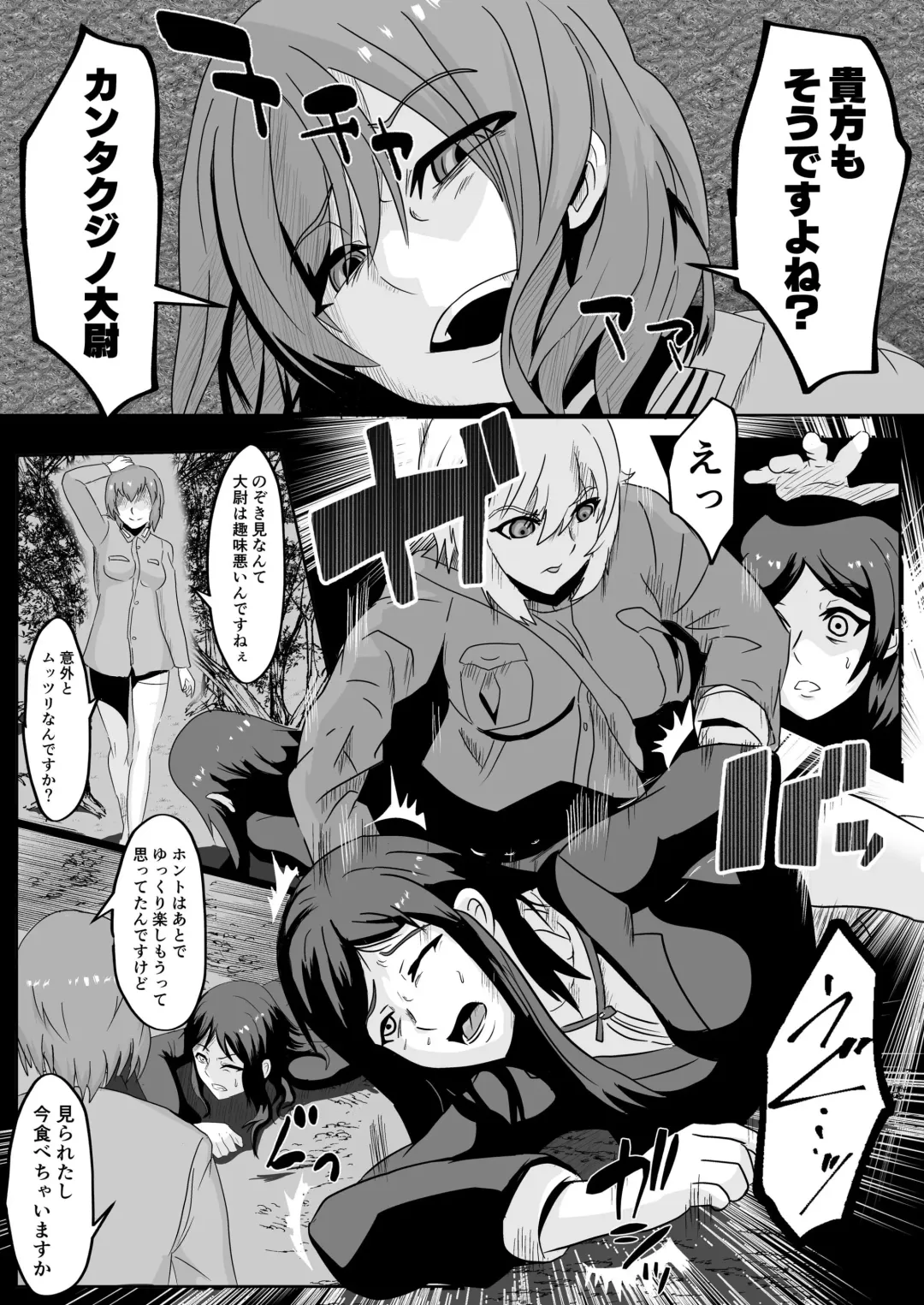 Parasite Witches 3 Fhentai - Page 8