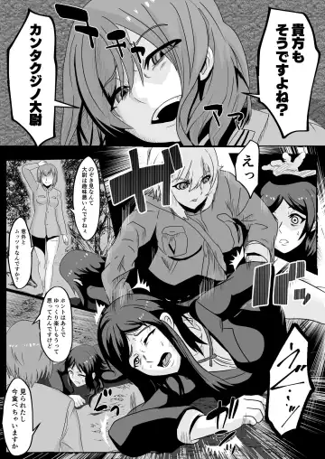 Parasite Witches 3 Fhentai - Page 8