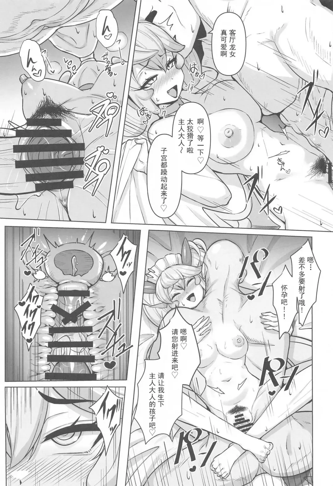 [Tenken] Konya no Goshimei wa Parlor desu! Fhentai - Page 18