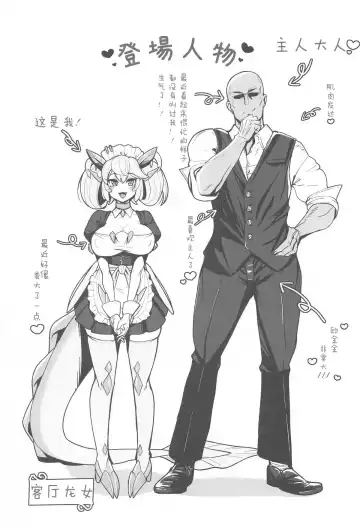 [Tenken] Konya no Goshimei wa Parlor desu! Fhentai - Page 2