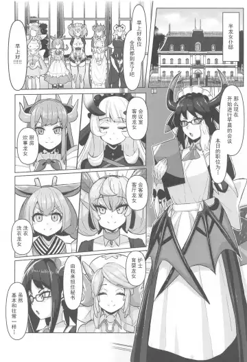 [Tenken] Konya no Goshimei wa Parlor desu! Fhentai - Page 3