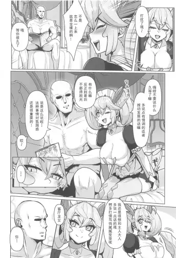 [Tenken] Konya no Goshimei wa Parlor desu! Fhentai - Page 5