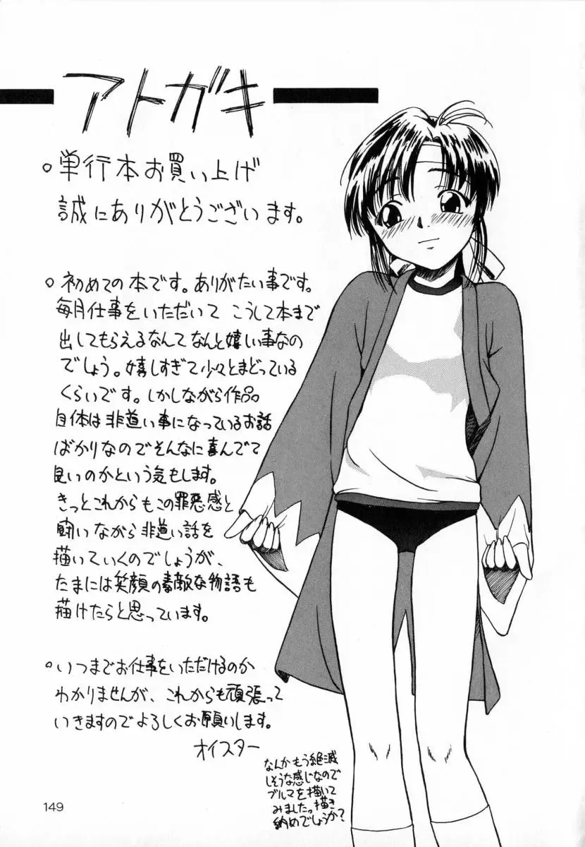 [Oyster] Shoujo Jigoku - The Mädchen Hölle | Girls in Hell Vol. 1 Fhentai - Page 150