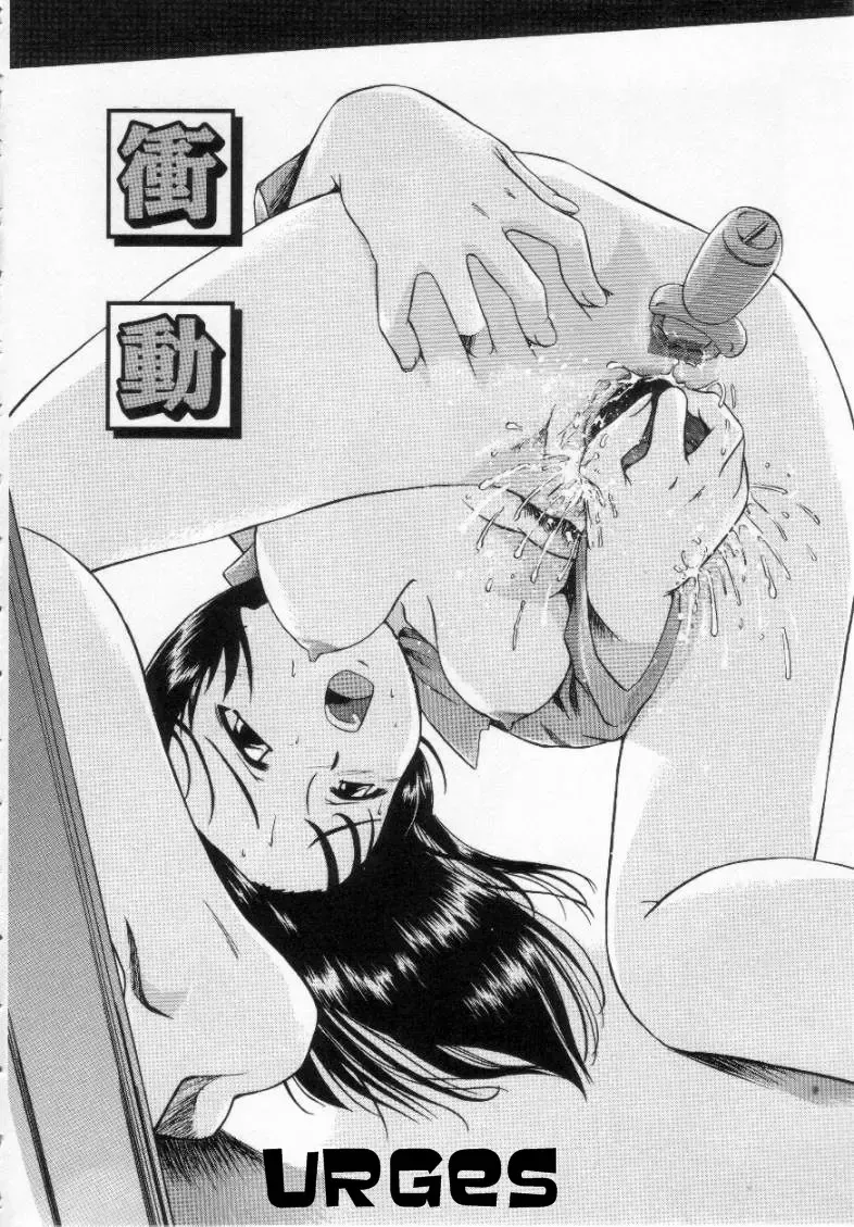 [Oyster] Shoujo Jigoku - The Mädchen Hölle | Girls in Hell Vol. 1 Fhentai - Page 81