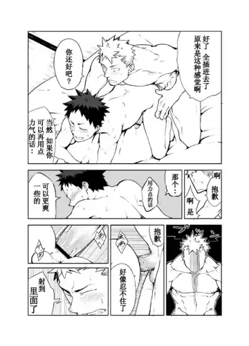 [Naop] [明日が来る前に][Chinese][Dark Night][Digital] Fhentai - Page 14