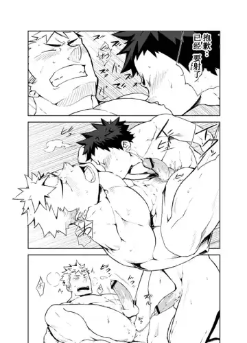 [Naop] [明日が来る前に][Chinese][Dark Night][Digital] Fhentai - Page 21