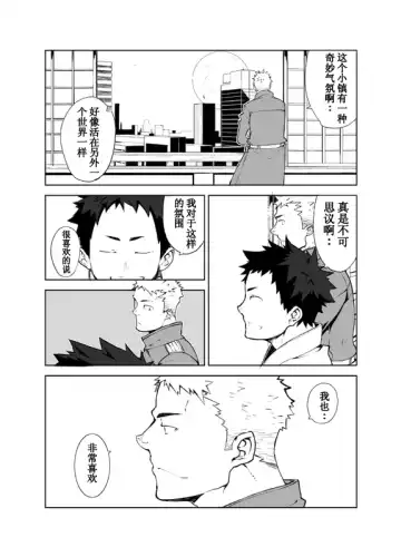 [Naop] [明日が来る前に][Chinese][Dark Night][Digital] Fhentai - Page 4