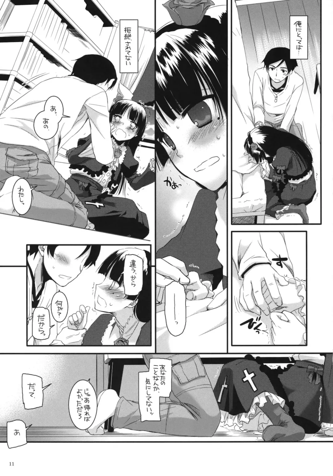 [Nakajima Yuka] D.L. action 56 Fhentai - Page 10