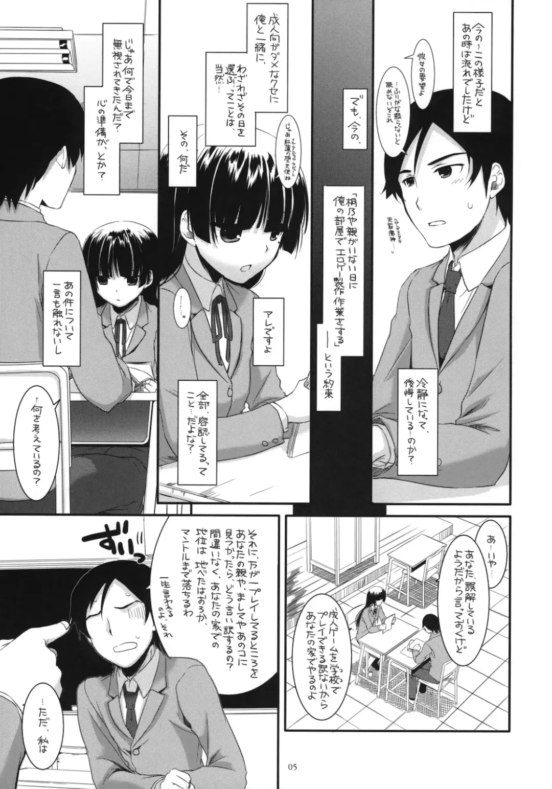 [Nakajima Yuka] D.L. action 56 Fhentai - Page 4