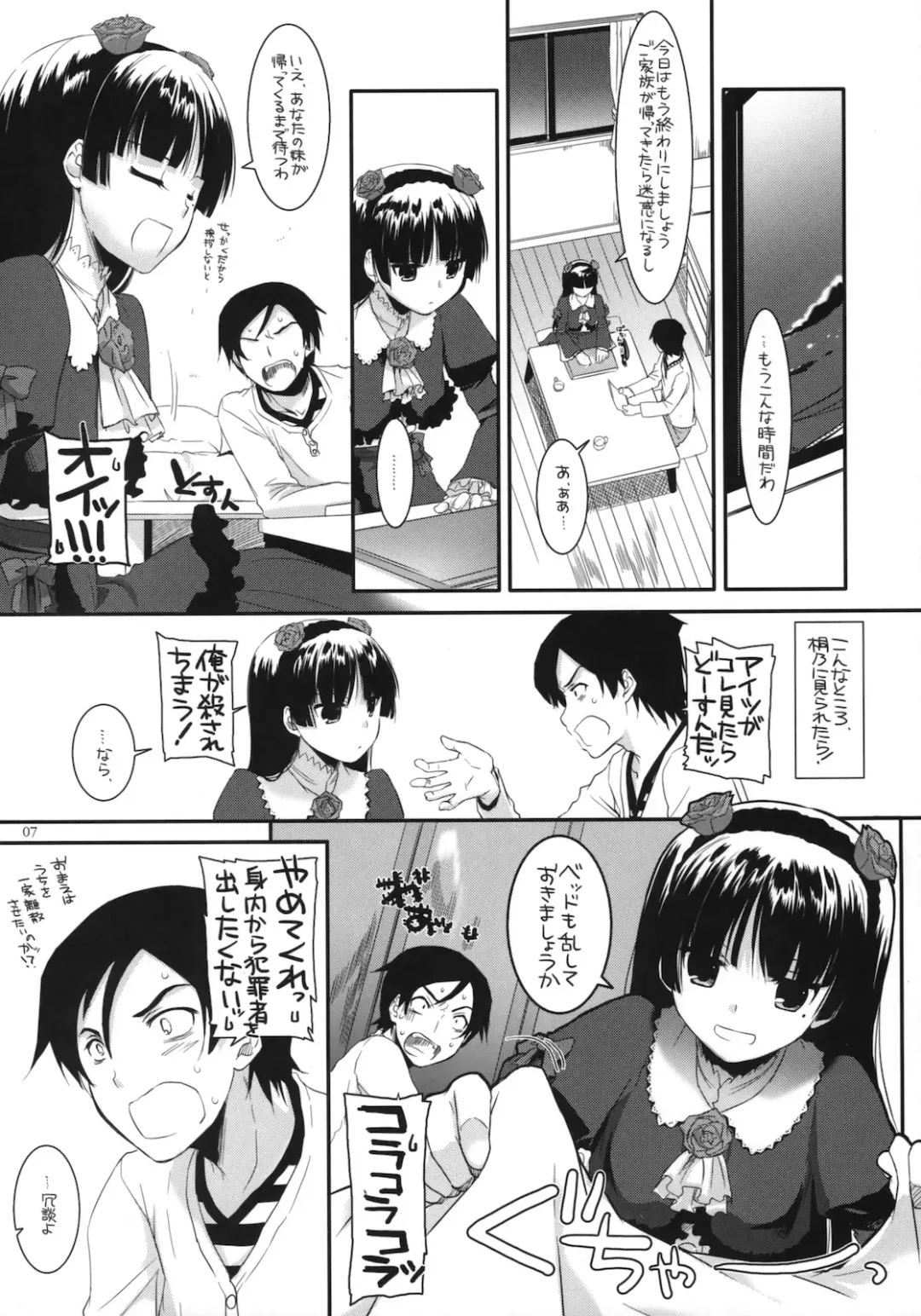 [Nakajima Yuka] D.L. action 56 Fhentai - Page 6