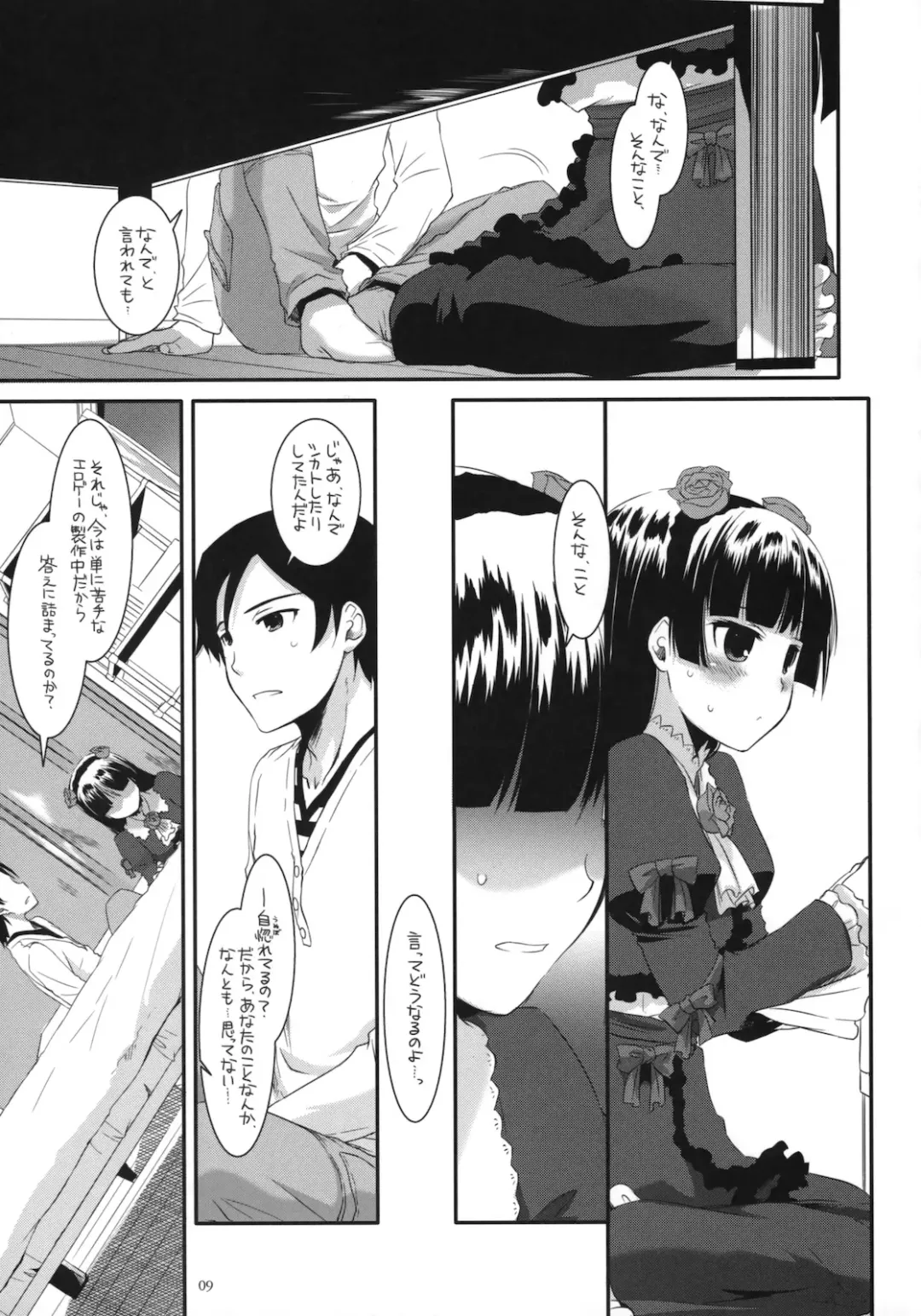 [Nakajima Yuka] D.L. action 56 Fhentai - Page 8