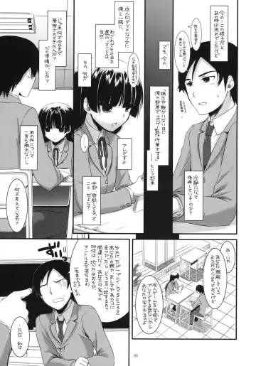 [Nakajima Yuka] D.L. action 56 Fhentai - Page 4