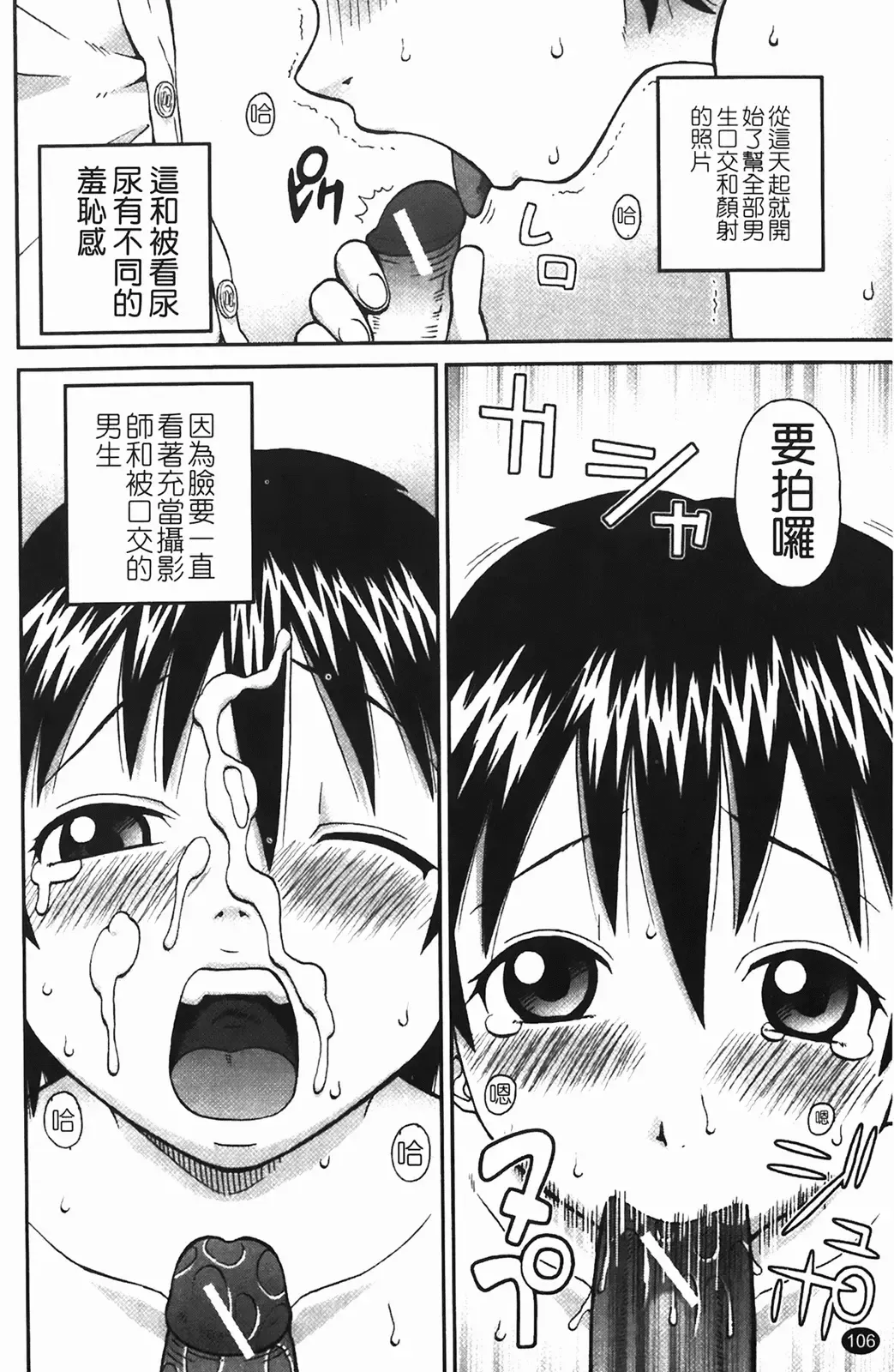 [Kiai Neko] Rosyutsu Ganbou Fhentai - Page 107