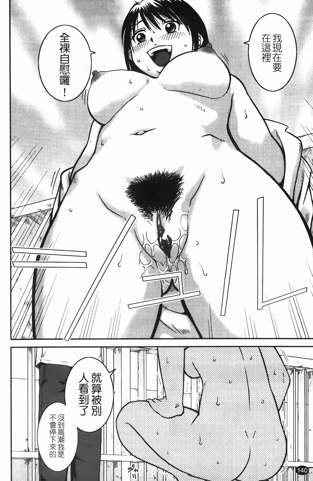 [Kiai Neko] Rosyutsu Ganbou Fhentai - Page 141