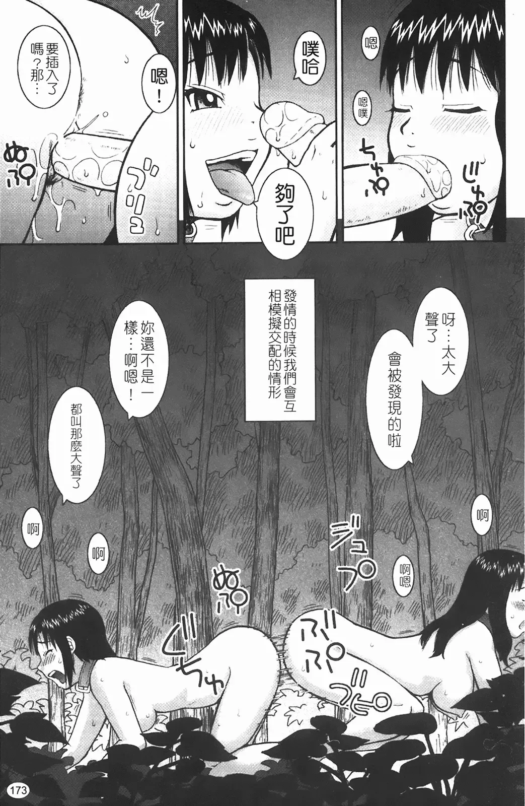 [Kiai Neko] Rosyutsu Ganbou Fhentai - Page 174