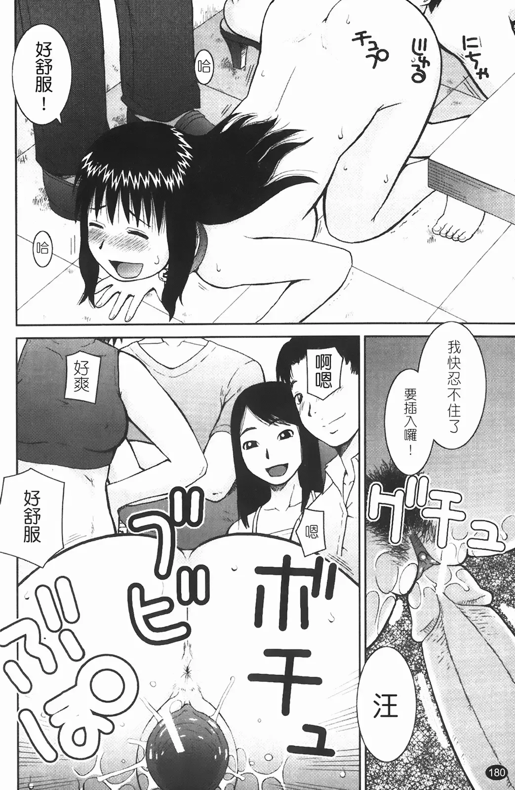 [Kiai Neko] Rosyutsu Ganbou Fhentai - Page 181