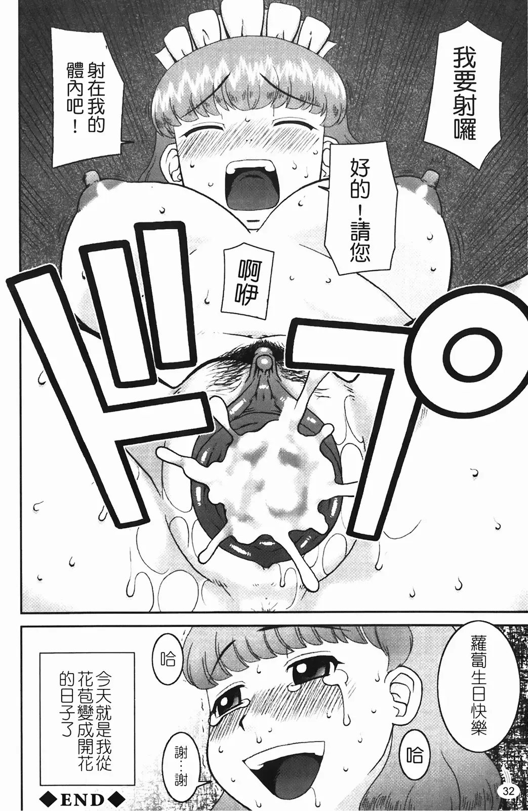 [Kiai Neko] Rosyutsu Ganbou Fhentai - Page 33