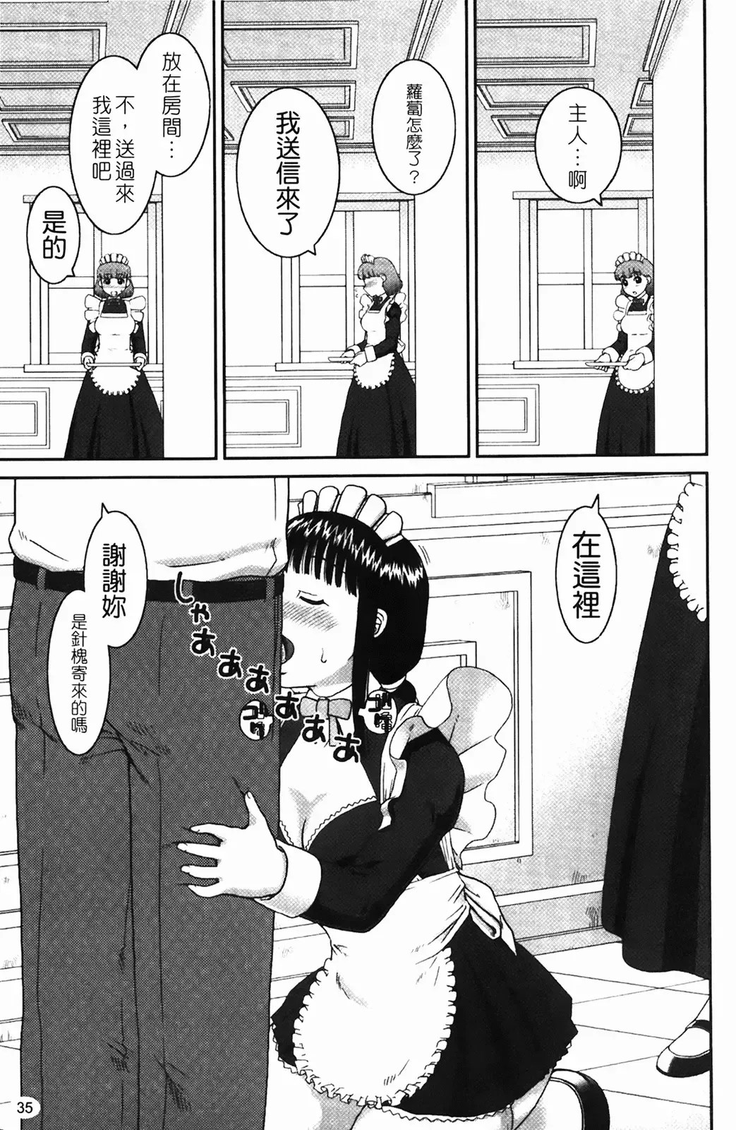 [Kiai Neko] Rosyutsu Ganbou Fhentai - Page 36