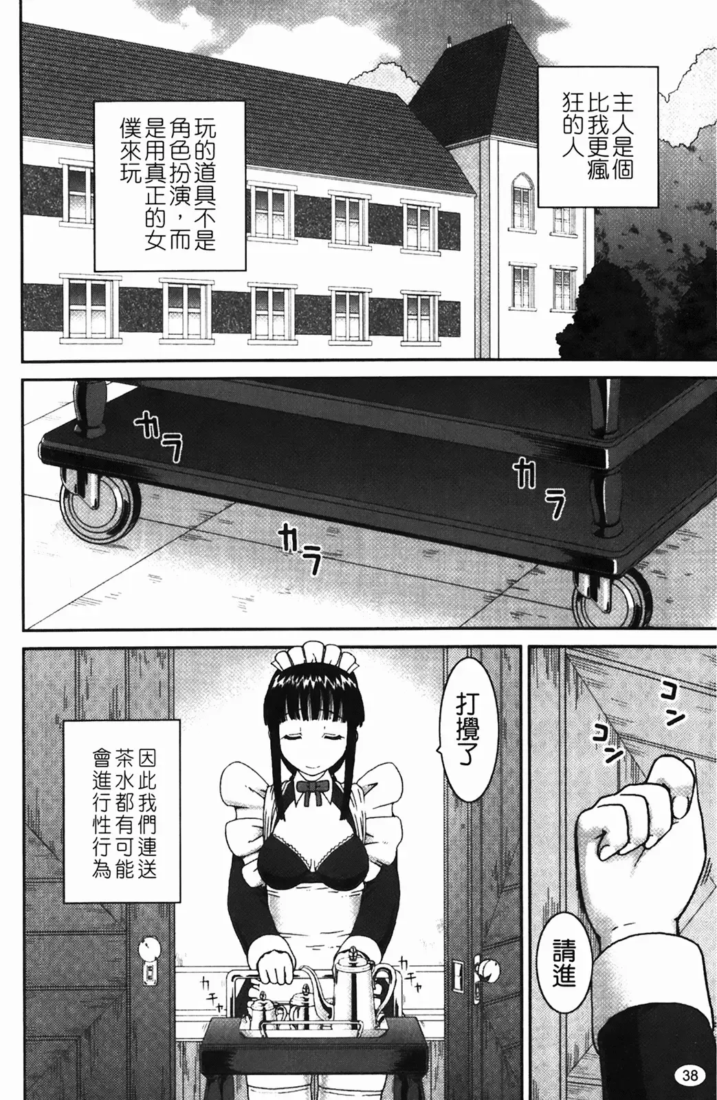 [Kiai Neko] Rosyutsu Ganbou Fhentai - Page 39