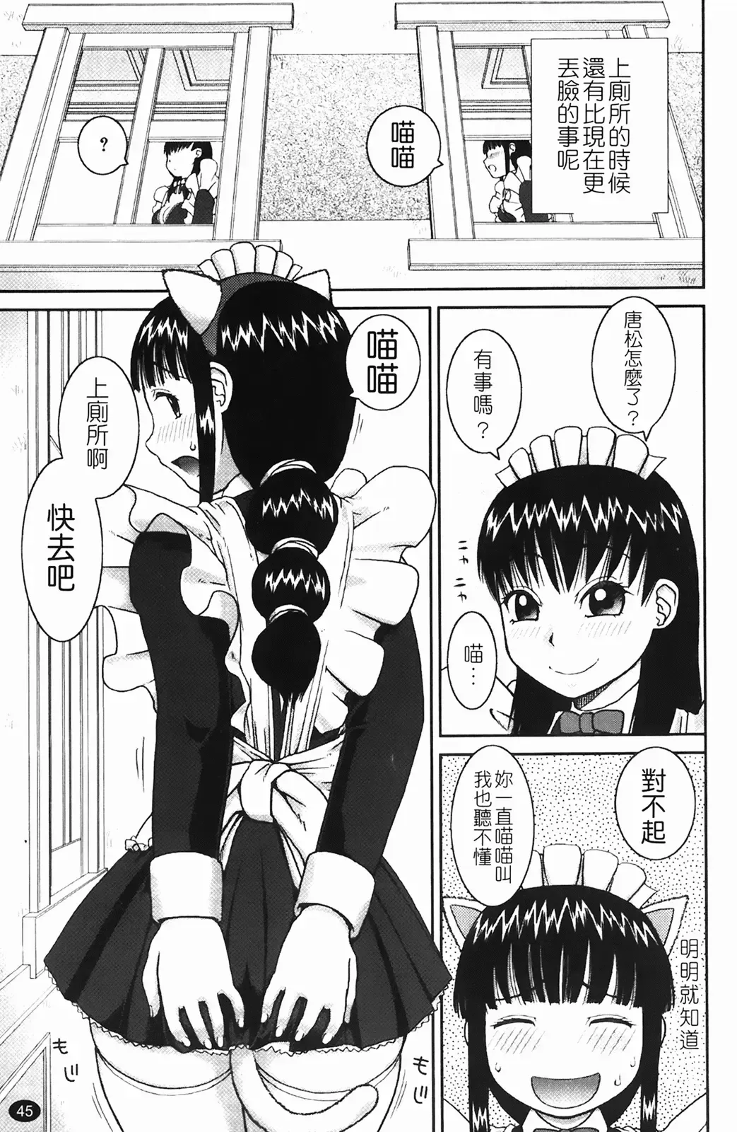 [Kiai Neko] Rosyutsu Ganbou Fhentai - Page 46