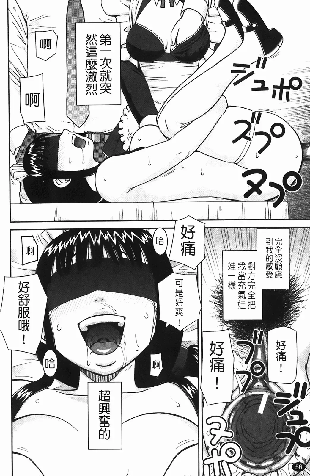 [Kiai Neko] Rosyutsu Ganbou Fhentai - Page 57