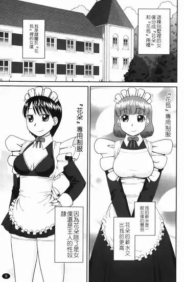 [Kiai Neko] Rosyutsu Ganbou Fhentai - Page 10