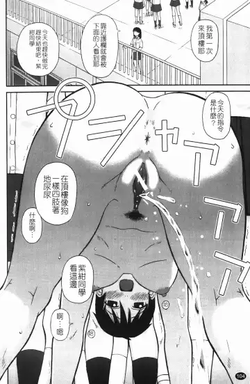 [Kiai Neko] Rosyutsu Ganbou Fhentai - Page 105