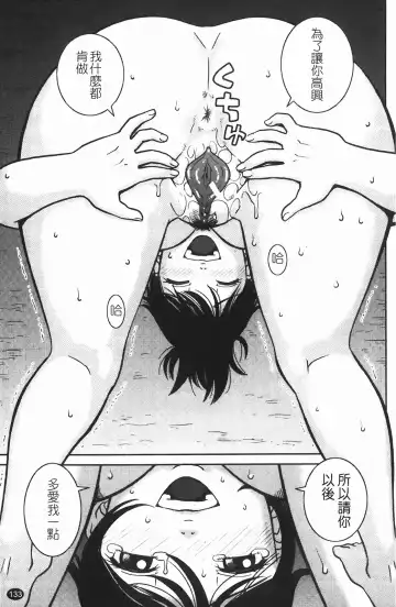 [Kiai Neko] Rosyutsu Ganbou Fhentai - Page 134