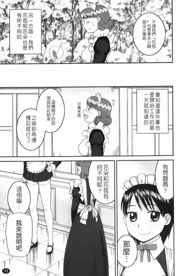 [Kiai Neko] Rosyutsu Ganbou Fhentai - Page 14