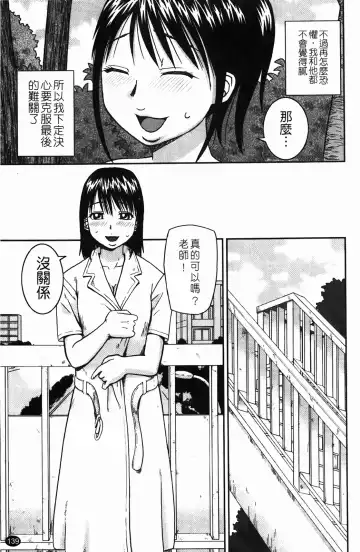 [Kiai Neko] Rosyutsu Ganbou Fhentai - Page 140