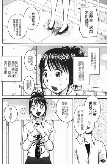 [Kiai Neko] Rosyutsu Ganbou Fhentai - Page 147