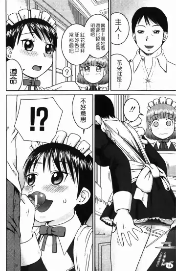 [Kiai Neko] Rosyutsu Ganbou Fhentai - Page 15