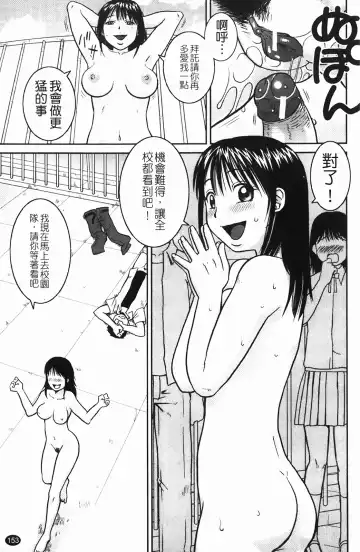 [Kiai Neko] Rosyutsu Ganbou Fhentai - Page 154