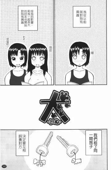 [Kiai Neko] Rosyutsu Ganbou Fhentai - Page 158