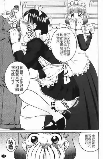 [Kiai Neko] Rosyutsu Ganbou Fhentai - Page 16