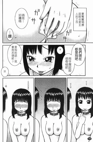 [Kiai Neko] Rosyutsu Ganbou Fhentai - Page 165