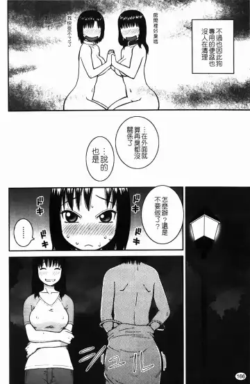 [Kiai Neko] Rosyutsu Ganbou Fhentai - Page 167