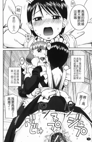 [Kiai Neko] Rosyutsu Ganbou Fhentai - Page 17