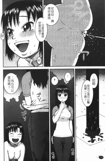 [Kiai Neko] Rosyutsu Ganbou Fhentai - Page 171