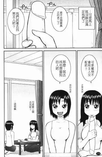 [Kiai Neko] Rosyutsu Ganbou Fhentai - Page 175