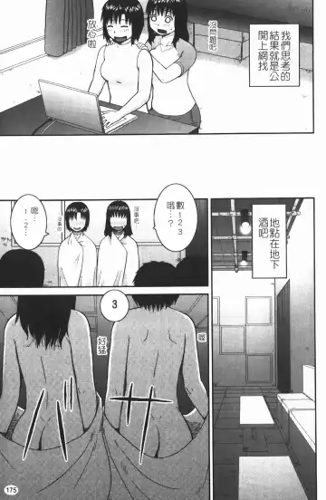 [Kiai Neko] Rosyutsu Ganbou Fhentai - Page 176