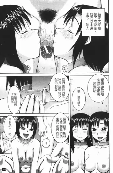 [Kiai Neko] Rosyutsu Ganbou Fhentai - Page 184